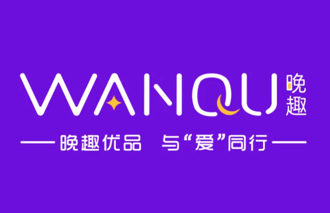 晚趣成人用品加盟