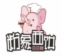 粉象西饼の小龙虾热狗加盟