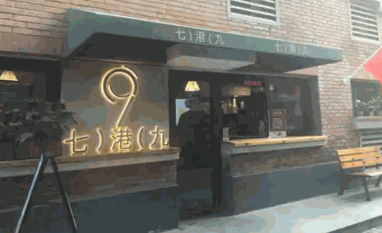 七港九奶茶加盟条件是什么？投资要求有哪些？