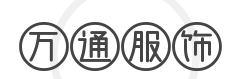 万通服饰加盟