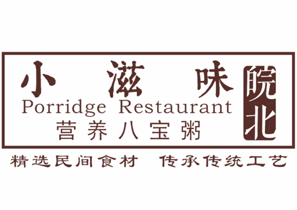 皖北小滋味粥铺加盟