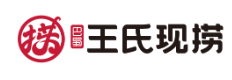 王氏现卤现捞加盟