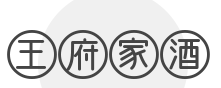 王府家酒品牌logo