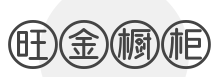 旺金橱柜加盟