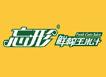 忘形鲜榨玉米汁加盟