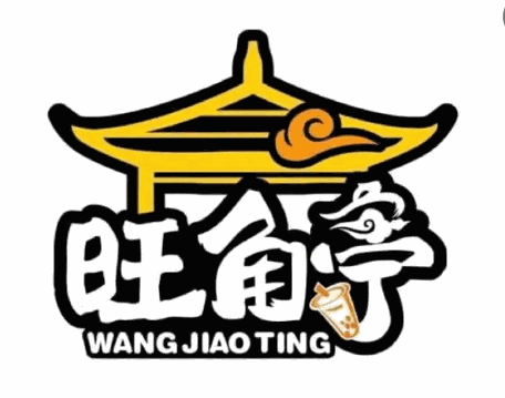 旺角亭饭卷品牌logo