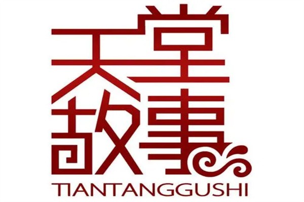 天堂故事加盟