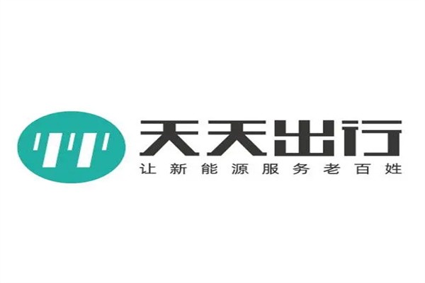 天天出行网约车加盟