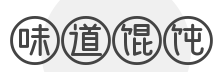 味道馄饨加盟