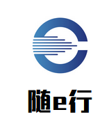 随e行加盟