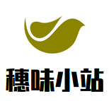 穗味小站加盟