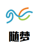 随梦加盟