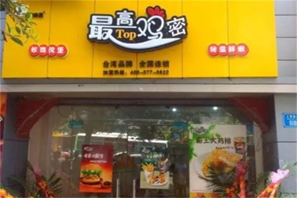 最高鸡密加盟电话是多少？流程是什么