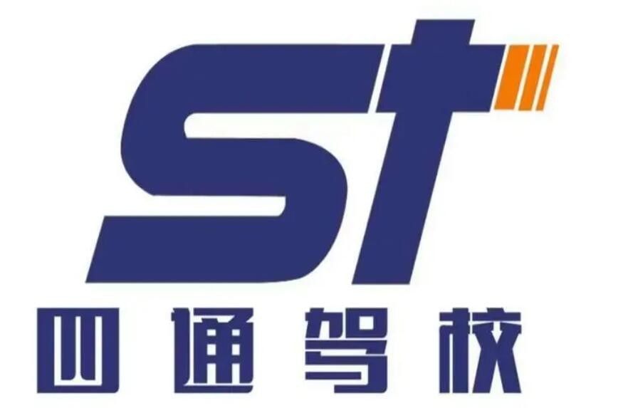 四通驾校加盟