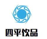 四平饮品加盟