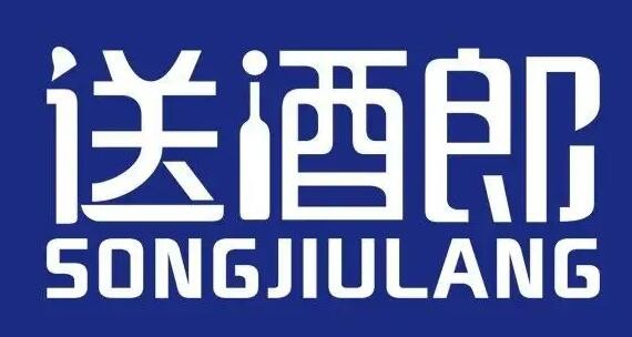 送酒郎品牌logo