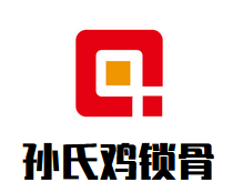孙氏鸡锁骨品牌logo