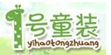 1号童装品牌logo