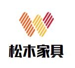 松木家具加盟