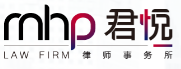 君悦律师事务所加盟
