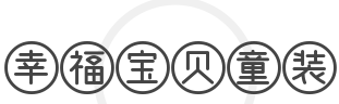 幸福宝贝童装品牌logo