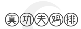 真功夫鸡排加盟