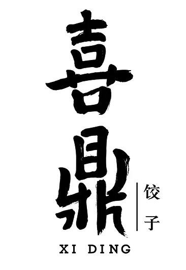喜鼎海胆水饺加盟