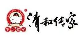 清和传家饺子加盟