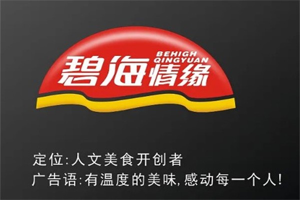 碧海水饺加盟