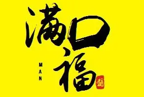 满口福东北饺子加盟