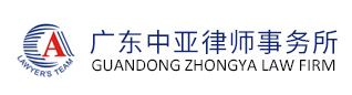 中亚律师事务所加盟