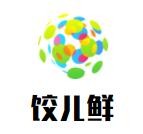 饺儿鲜饺子馆加盟