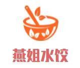 燕姐水饺品牌logo