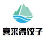 喜来得饺子加盟