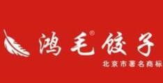 鸿毛饺子加盟