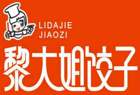 黎大姐饺子加盟