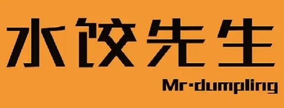 水饺先生加盟