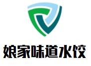 娘家味道水饺加盟