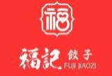 福记饺子加盟