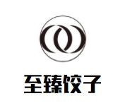 至臻饺子加盟