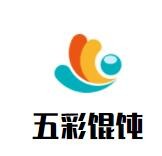 五彩馄饨加盟
