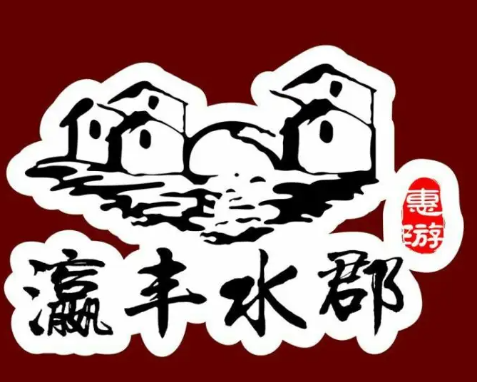 瀛丰水郡崇明馄饨加盟
