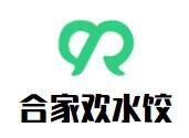 合家欢水饺加盟