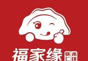 福家缘水饺加盟