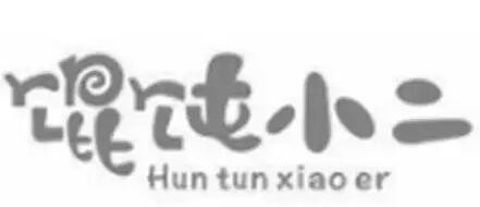 馄饨小二品牌logo