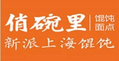 俏碗里新派馄饨加盟