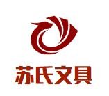 苏氏文具加盟