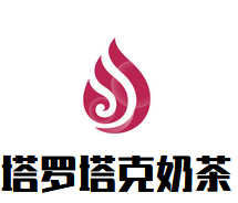塔罗塔克奶茶加盟