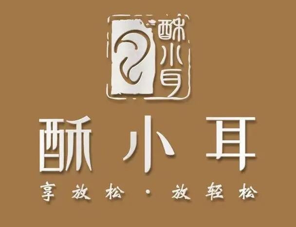 酥小耳加盟