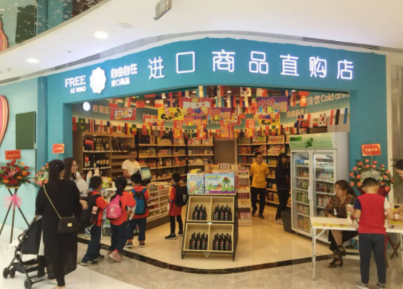 自由自在品牌进口食品产品 门店图片